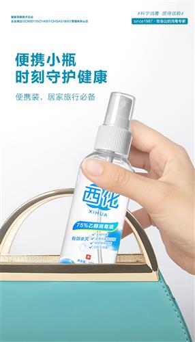 西隴消毒新品上線，便攜安全守護健康