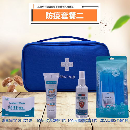 防疫護航，健康同行——小學生防疫健康包開學必備指南
